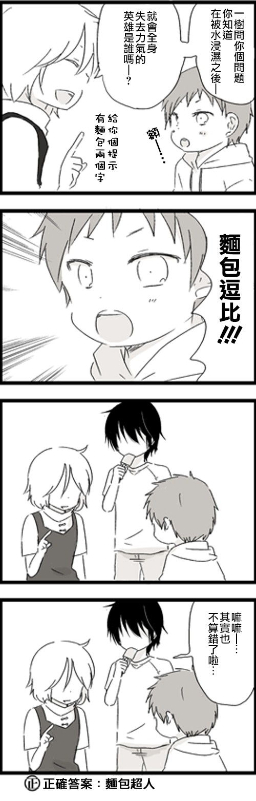 思春期 bitter change四格图