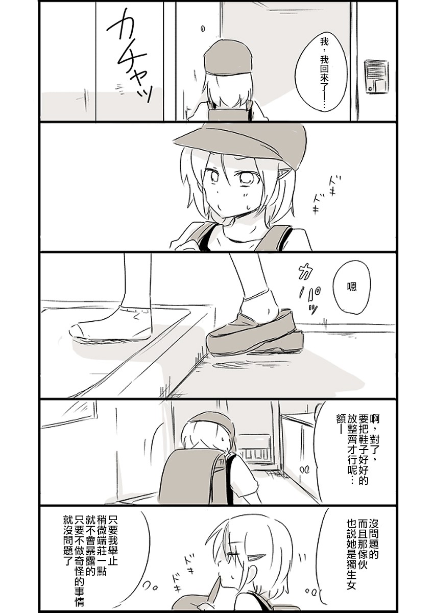 思春期 bitter change小学02图