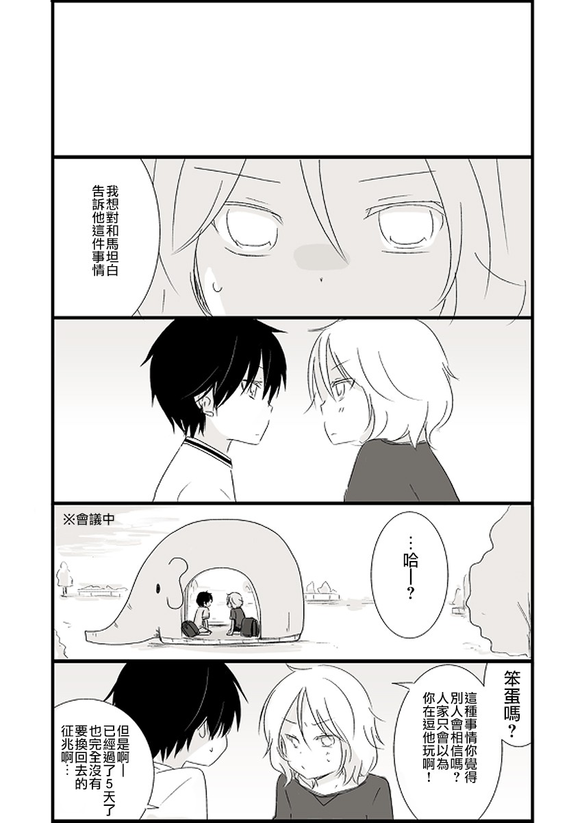 思春期 bitter change小学05图