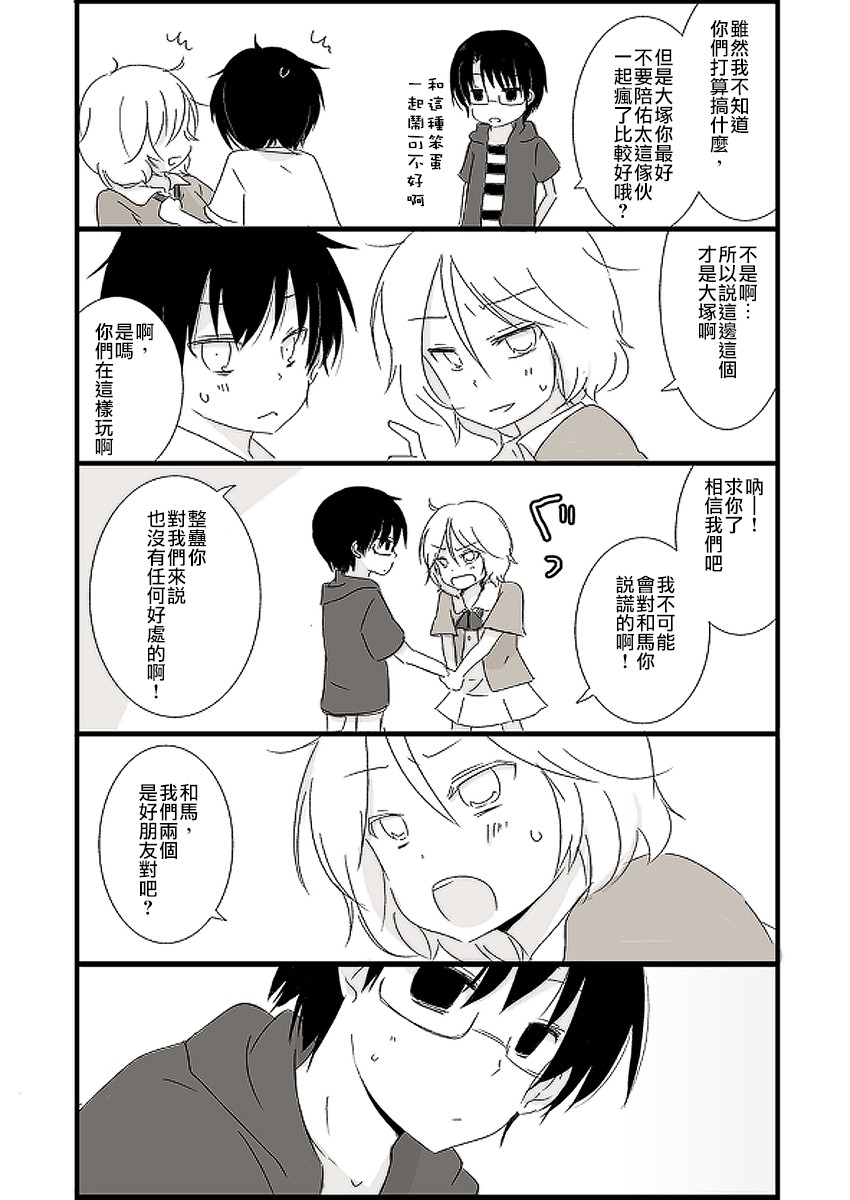 思春期 bitter change小学05图