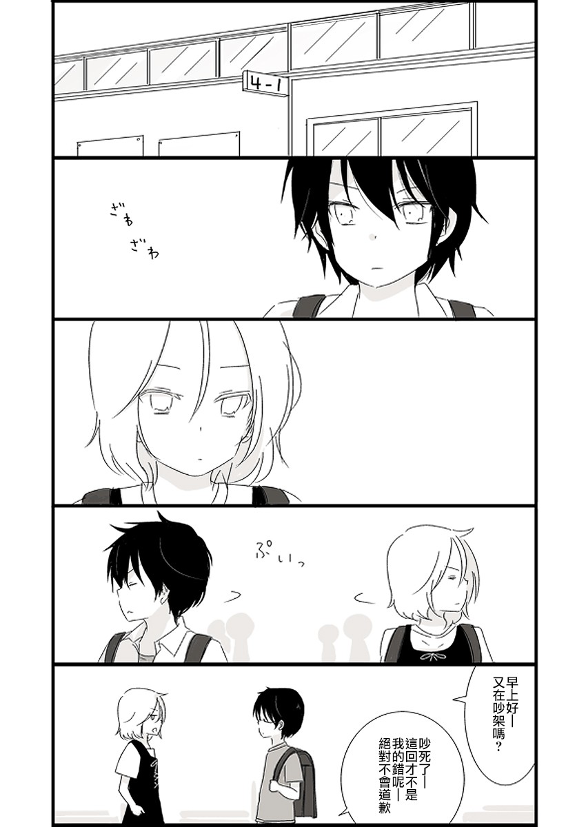 思春期 bitter change小学07图