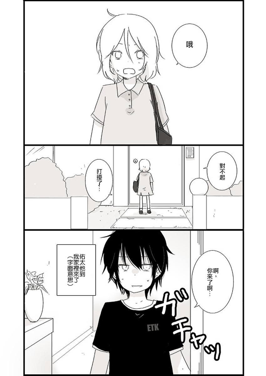 思春期 bitter change小学08图