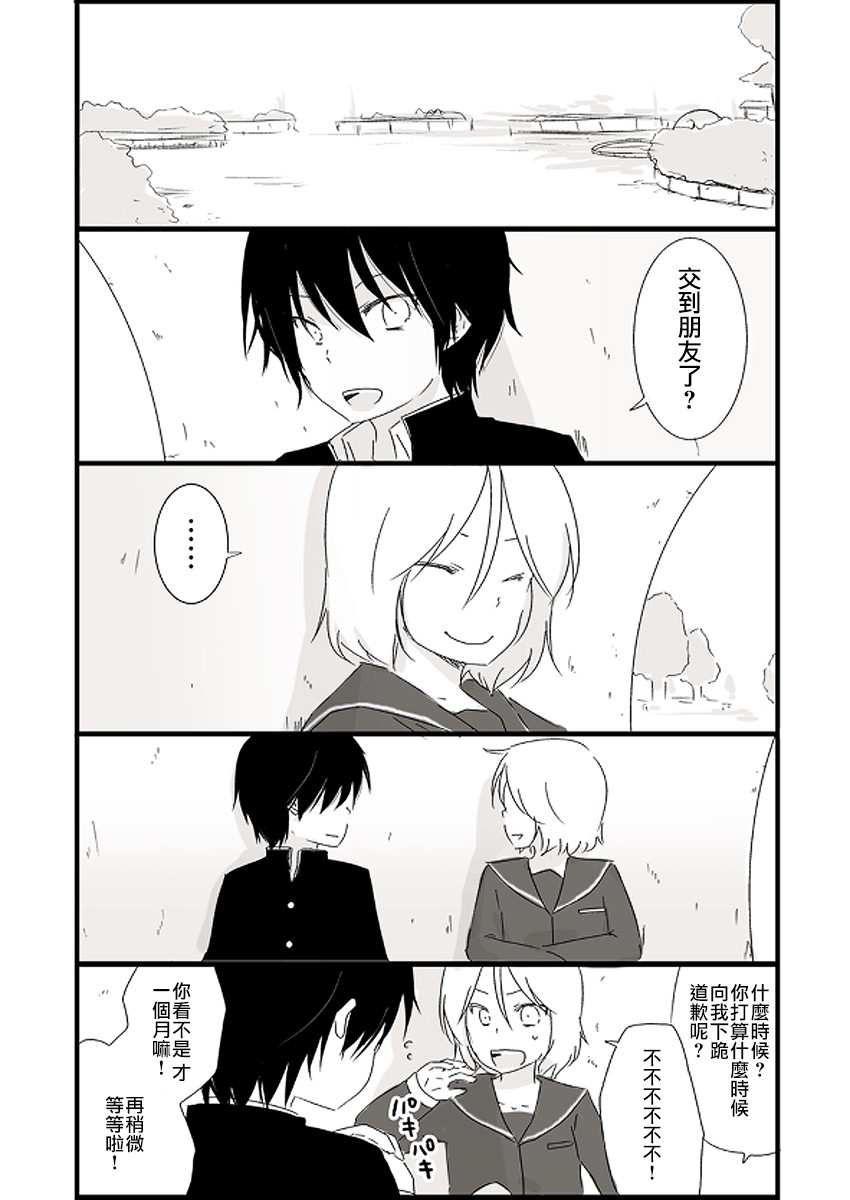 思春期 bitter change中学04图