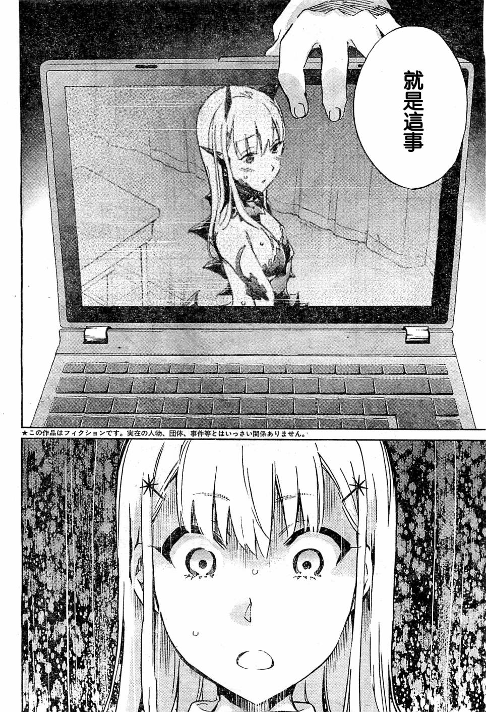 思春期的钢铁处女第17话图