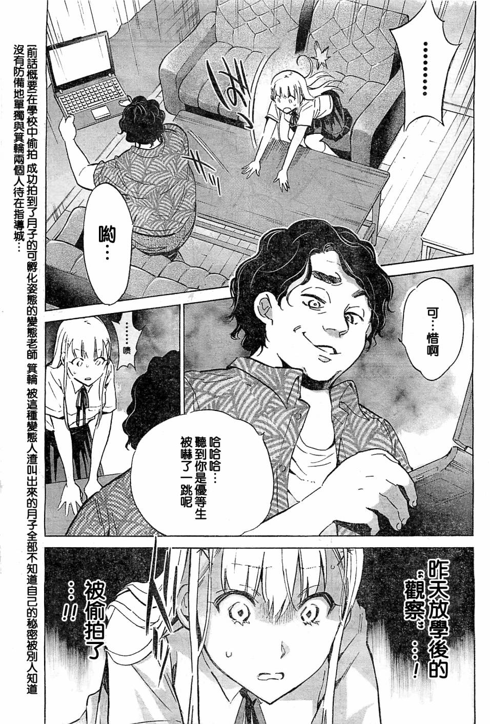 思春期的钢铁处女第17话图