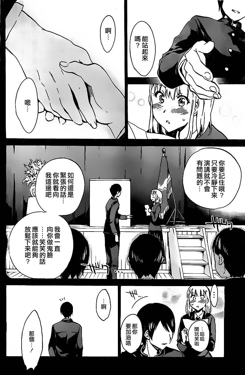 思春期的钢铁处女第28话图