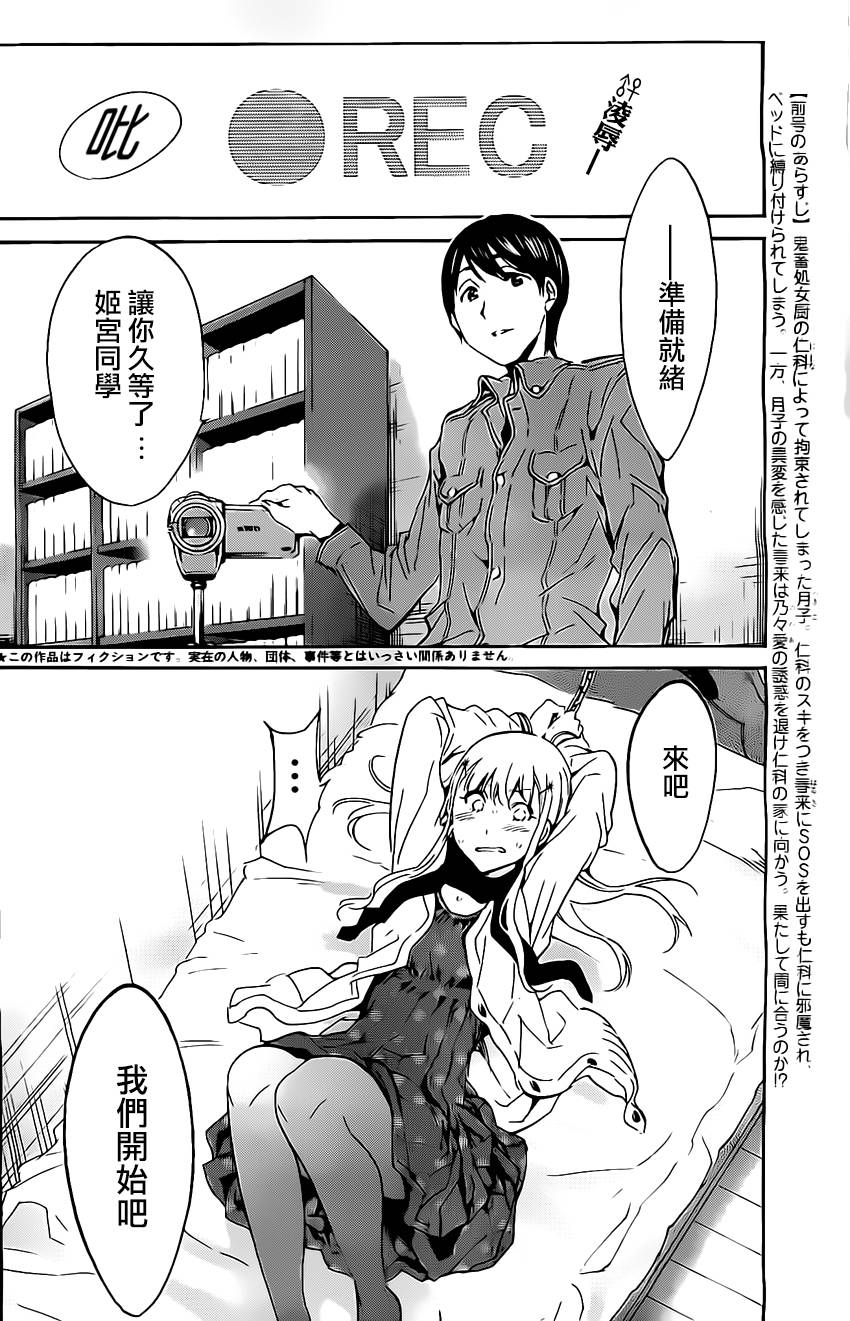 思春期的钢铁处女第31话图