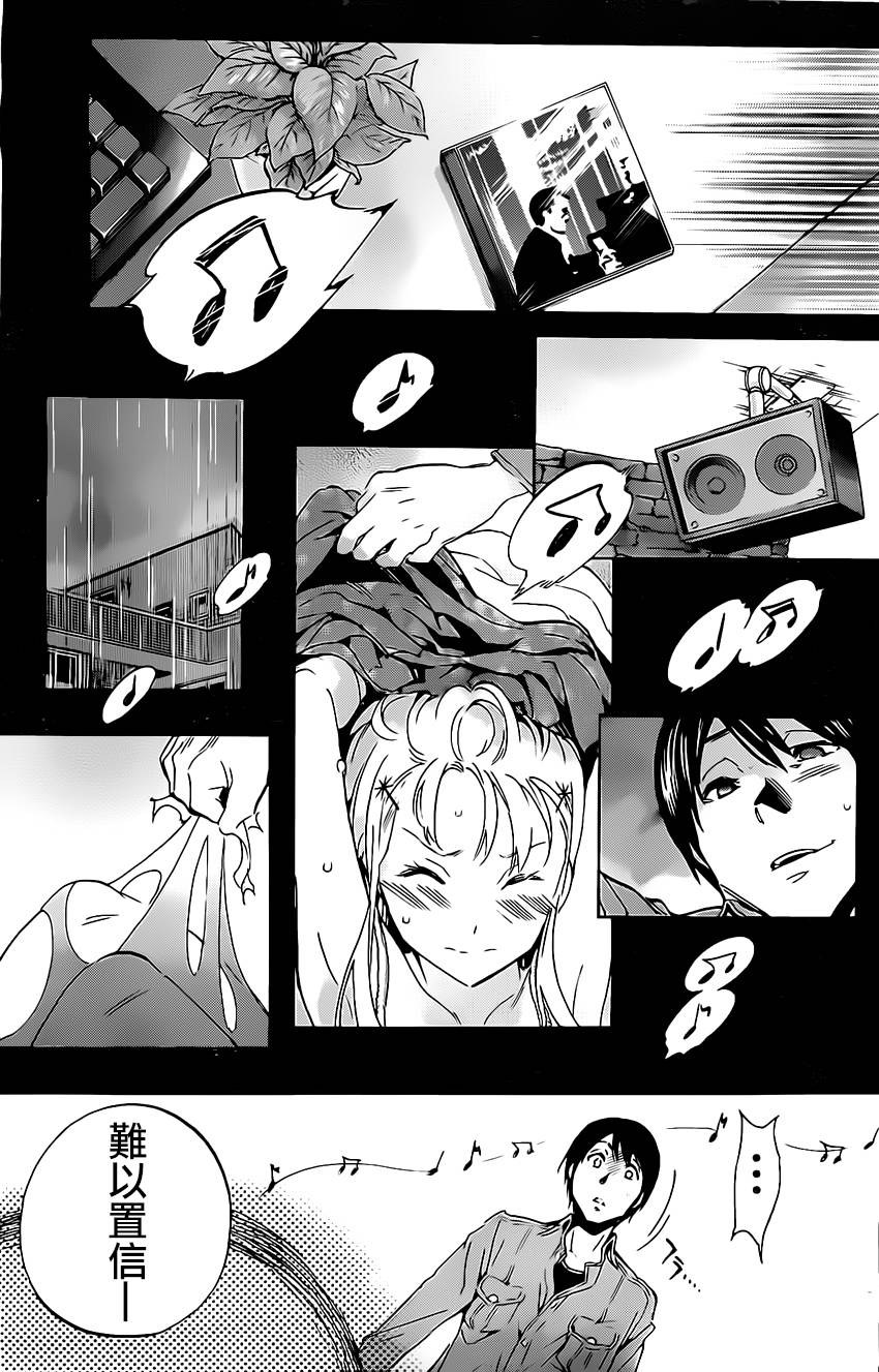 思春期的钢铁处女第31话图