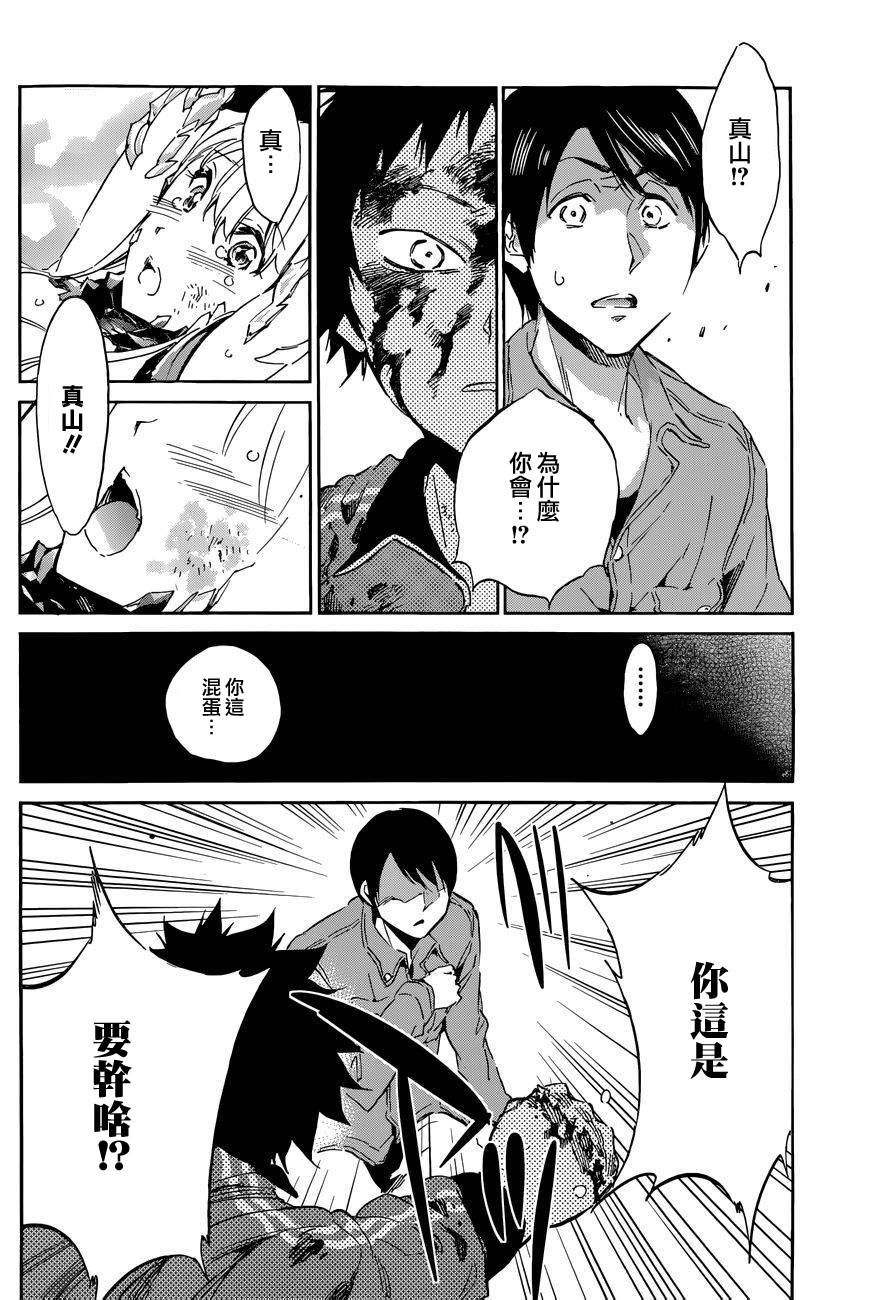 思春期的钢铁处女第32话图