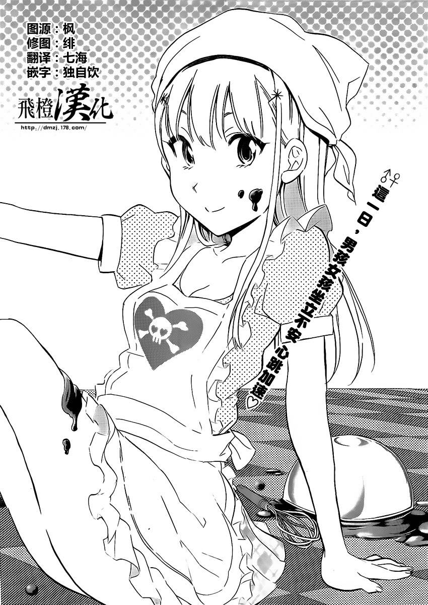 思春期的钢铁处女第7话图