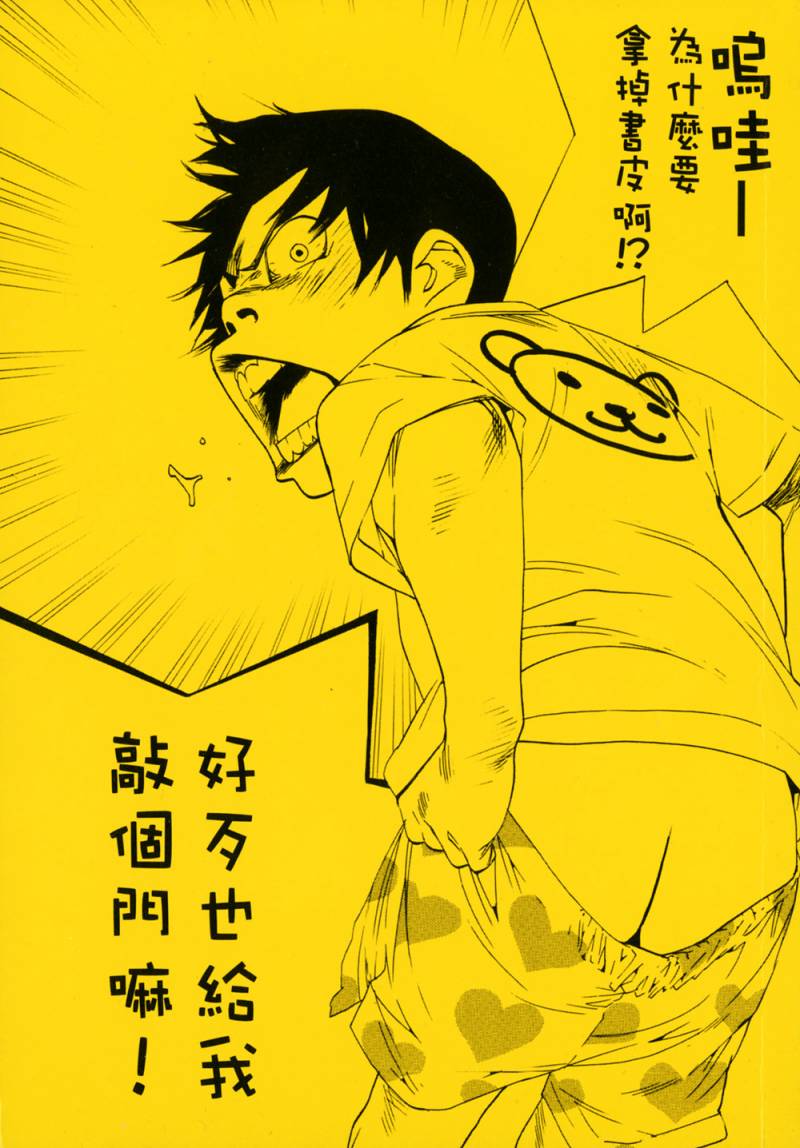 思春期狂想曲第4卷图