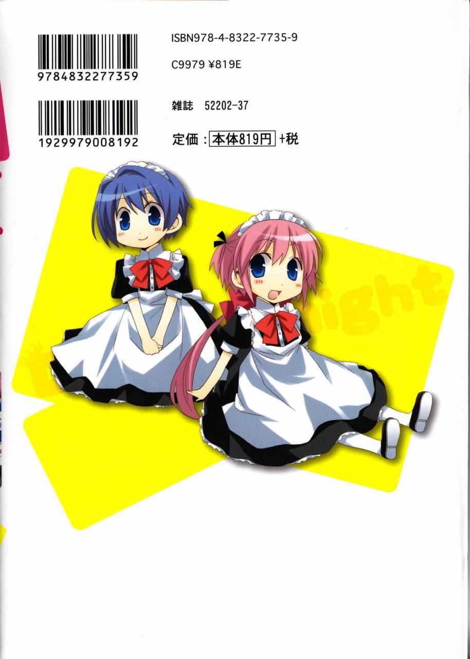 双重骑士 第1话 第1页