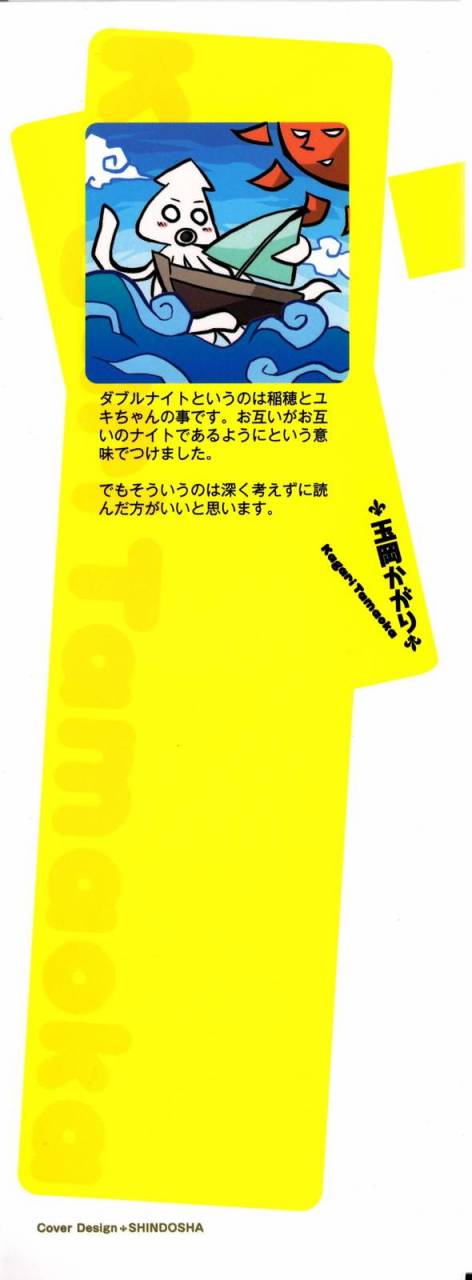 双重骑士 第1话 第2页