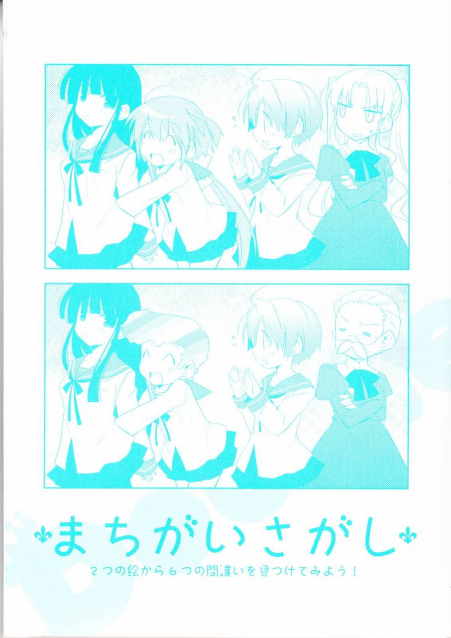 双重骑士 第1话 第4页