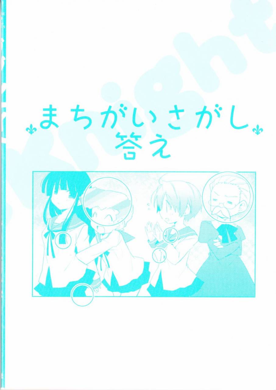 双重骑士 第1话 第5页