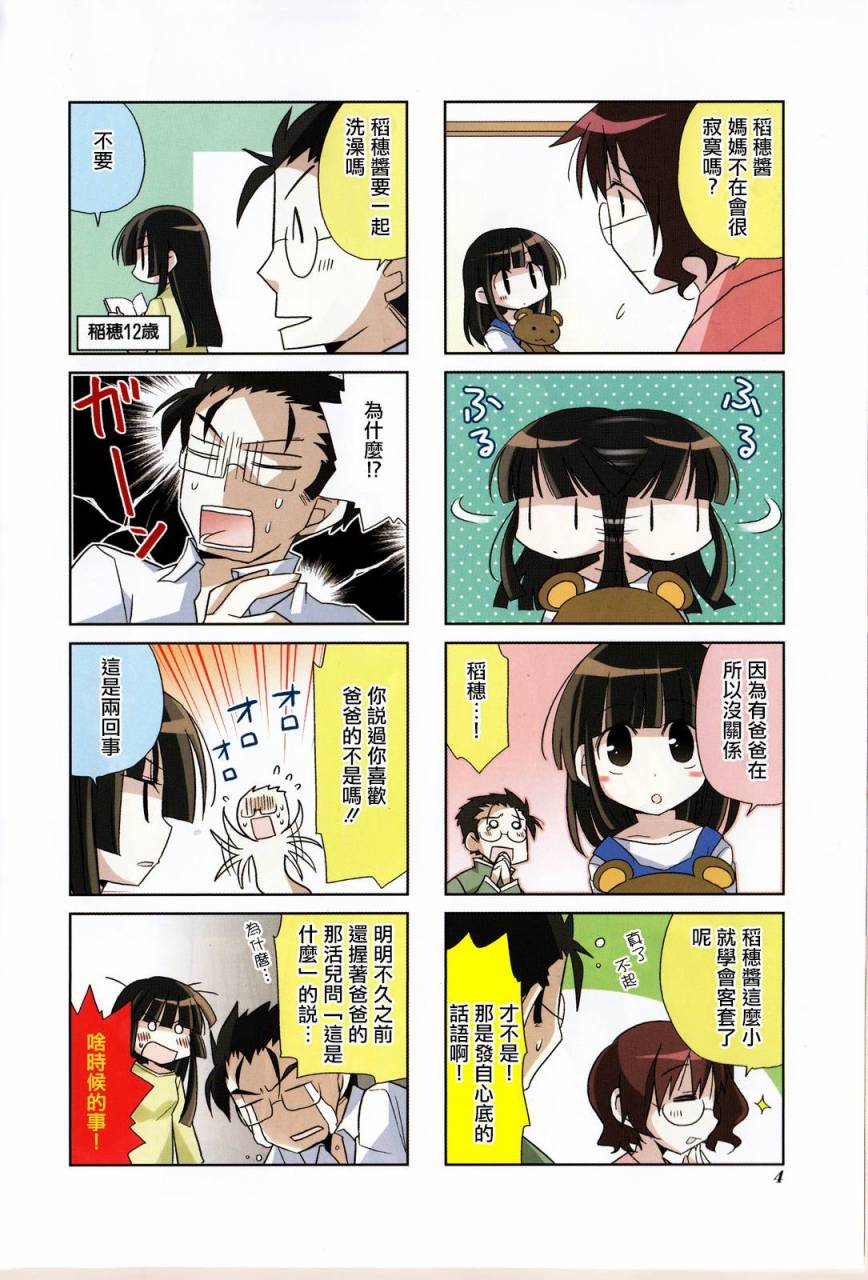 双重骑士 第1话 第9页