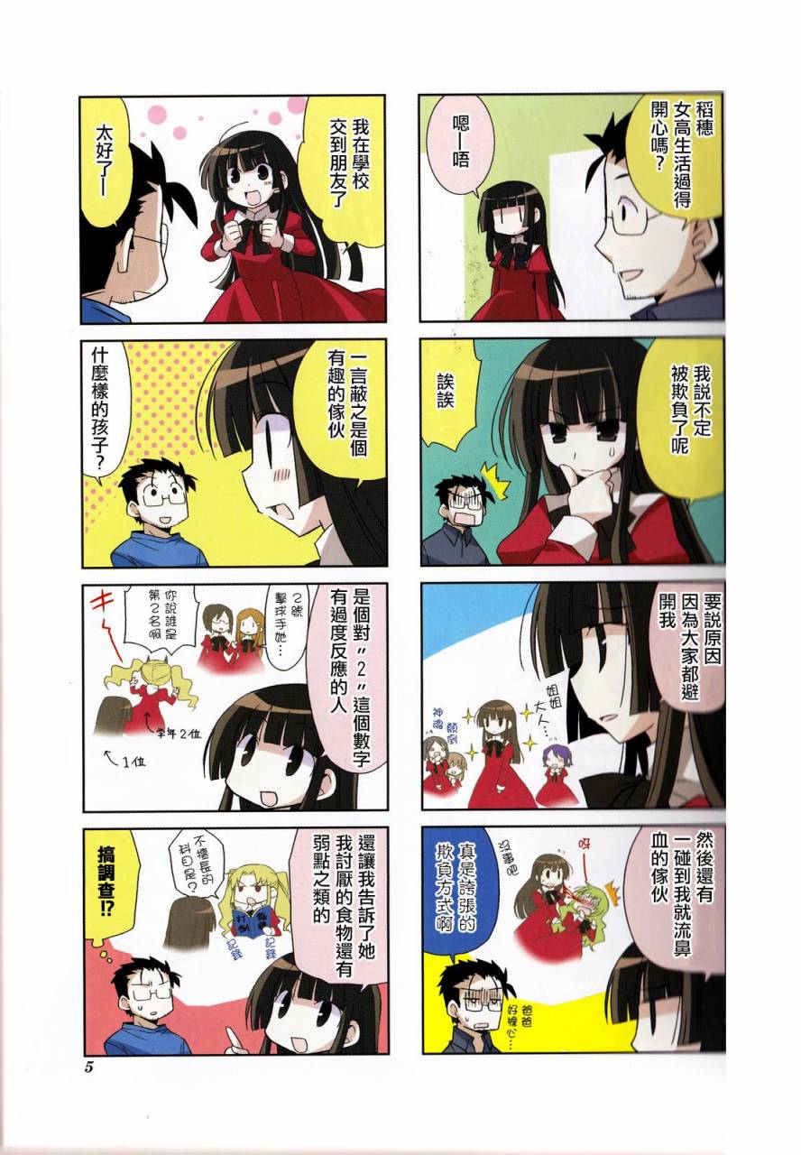 双重骑士 第1话 第10页