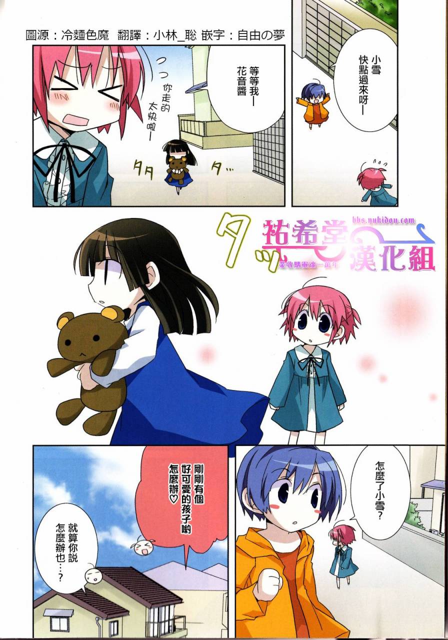 双重骑士 第1话 第11页