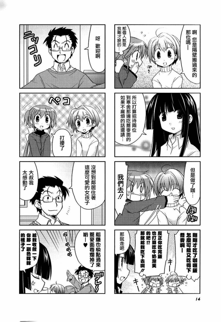 双重骑士 第1话 第17页