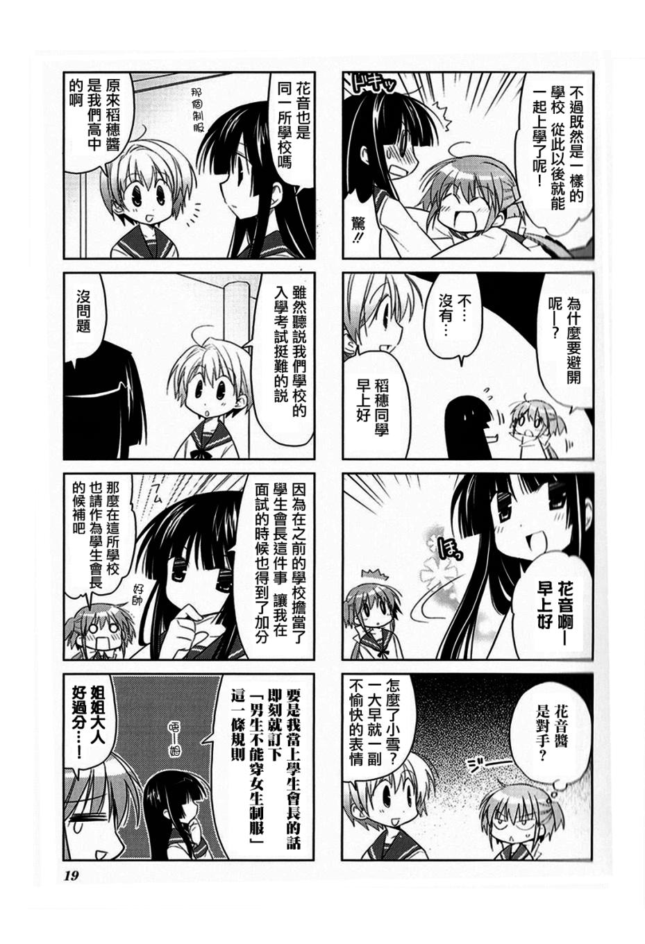 双重骑士 第2话 第2页