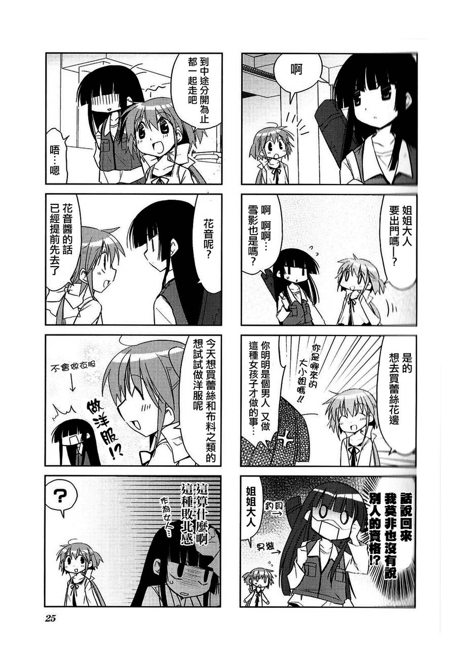 双重骑士 第3话 第2页