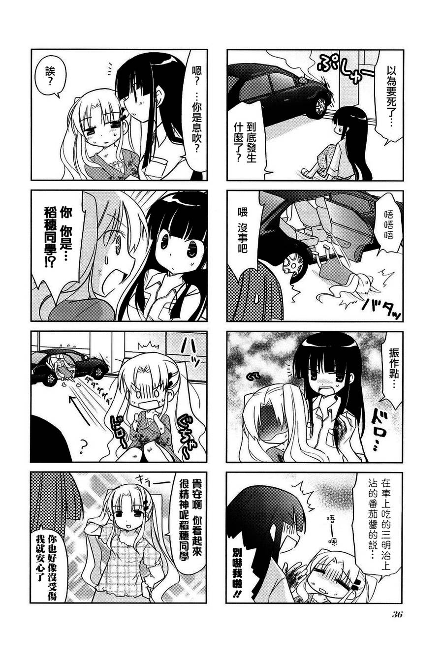 双重骑士 第5话 第1页