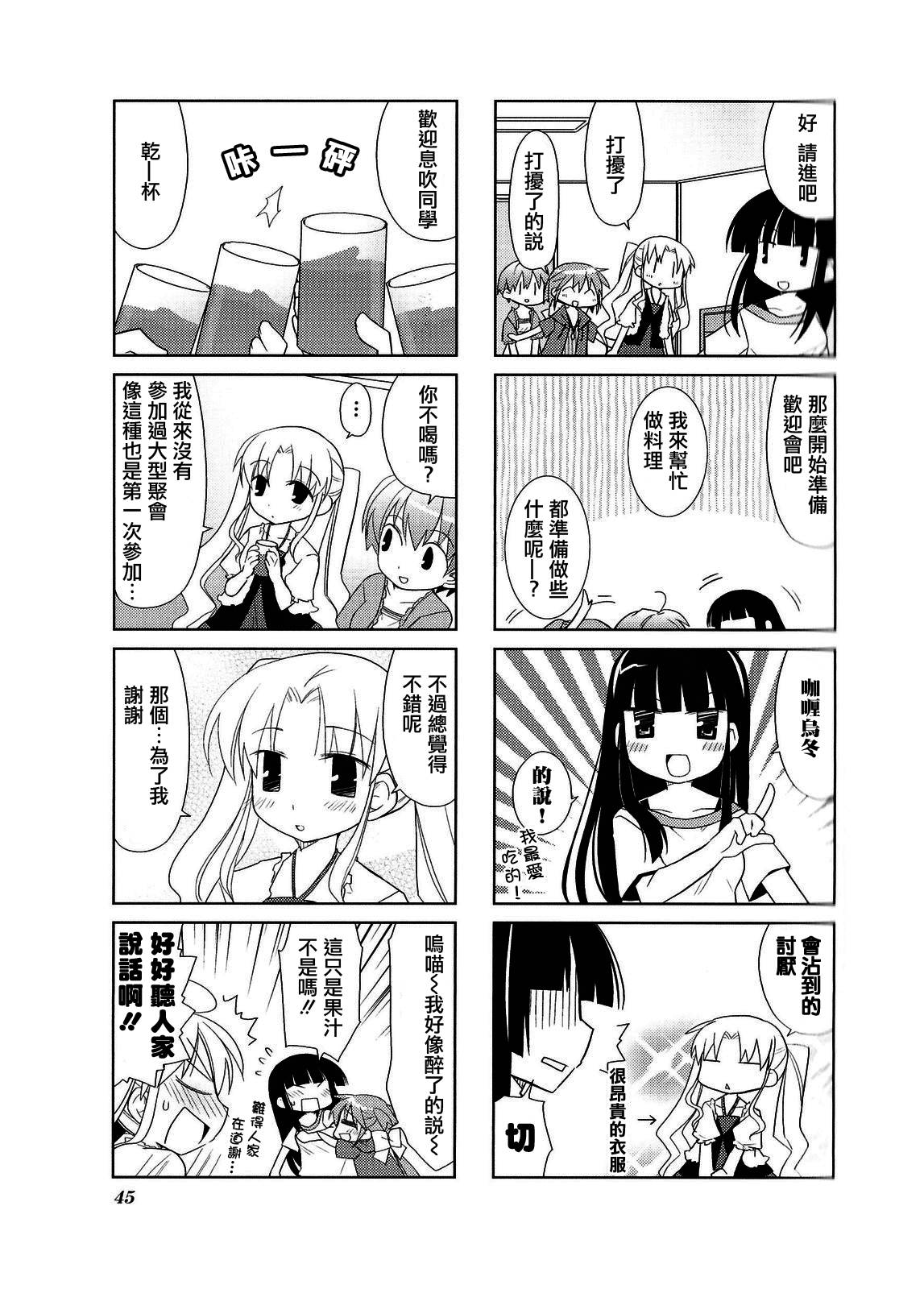 双重骑士 第6话 第4页