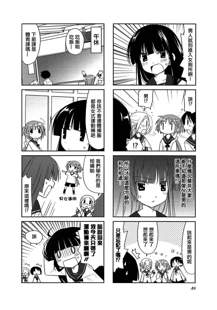 双重骑士 第7话 第1页