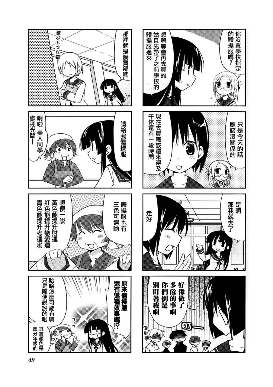 双重骑士 第7话 第2页