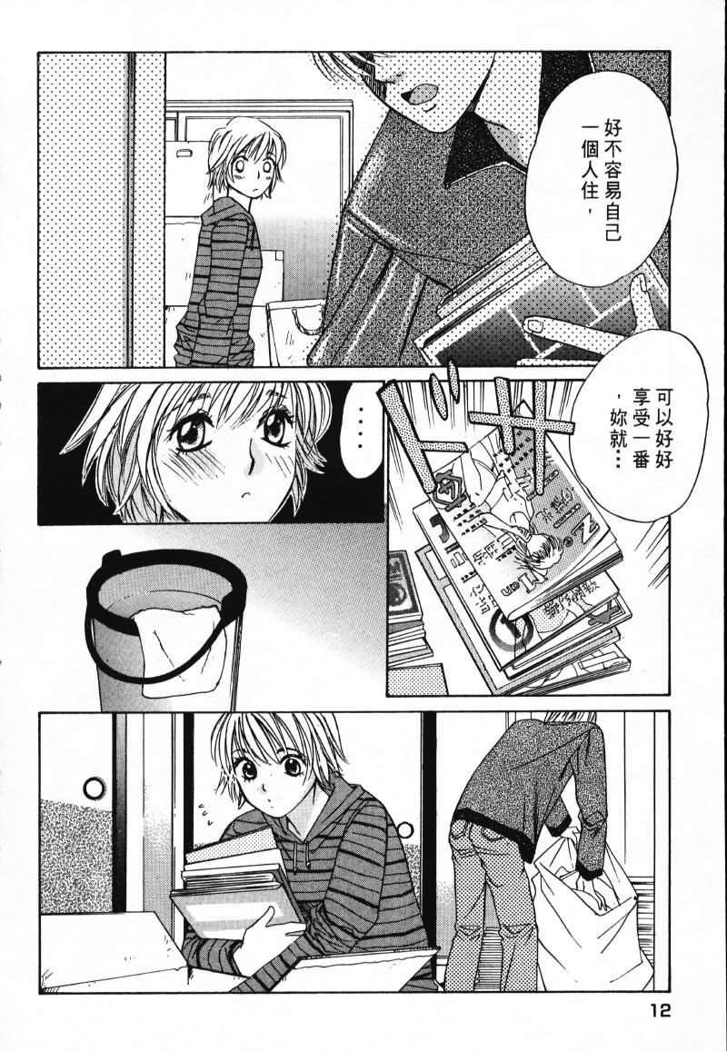 思春期少女第1卷图