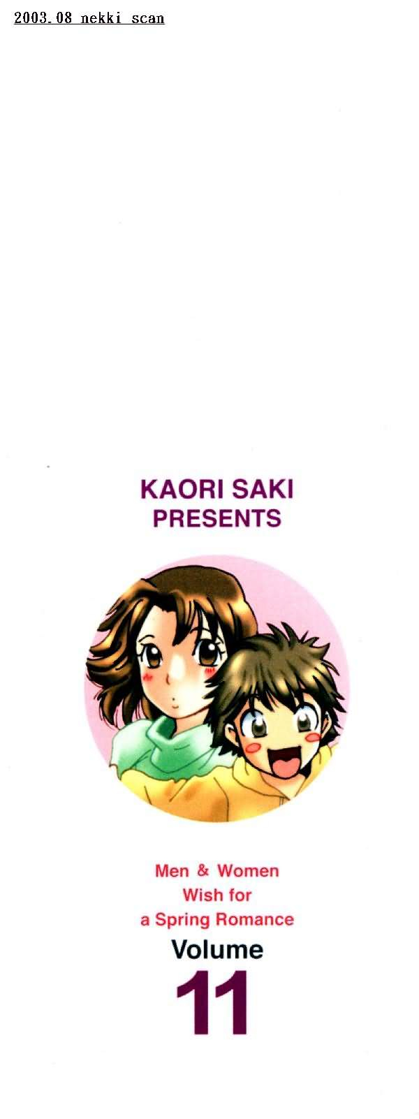 思春期少女第11卷图