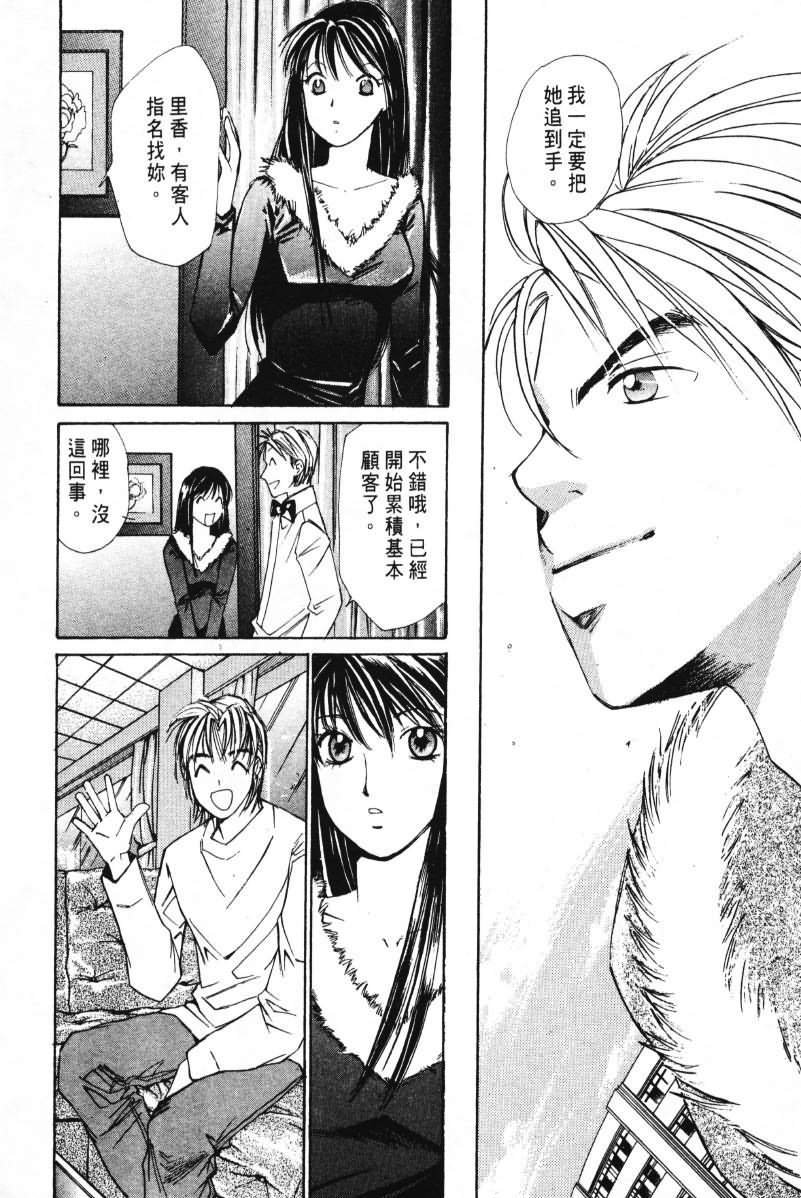 思春期少女第3卷图