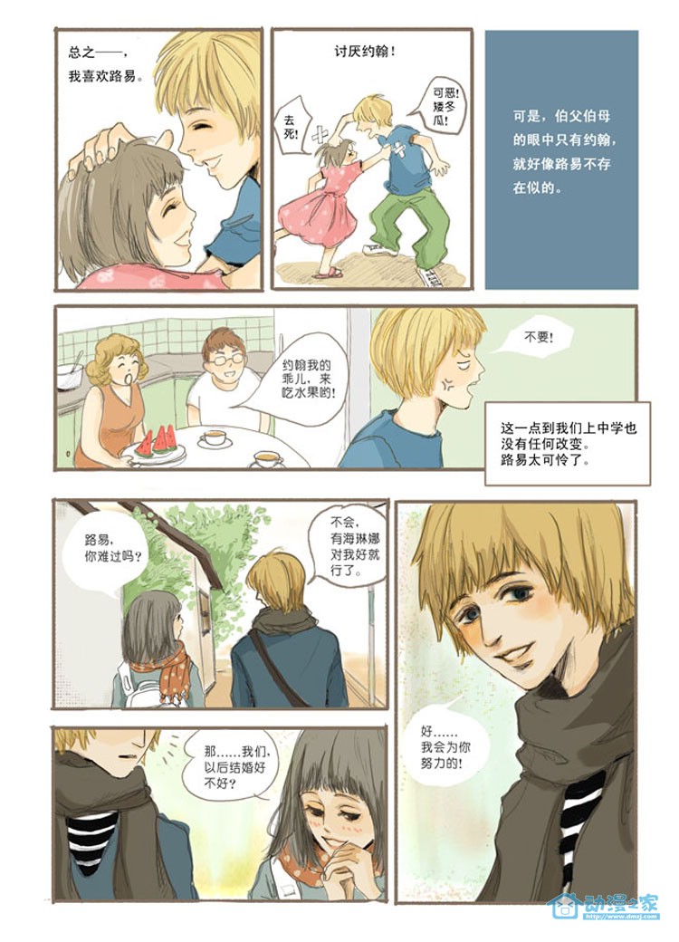 双重人生全1话图