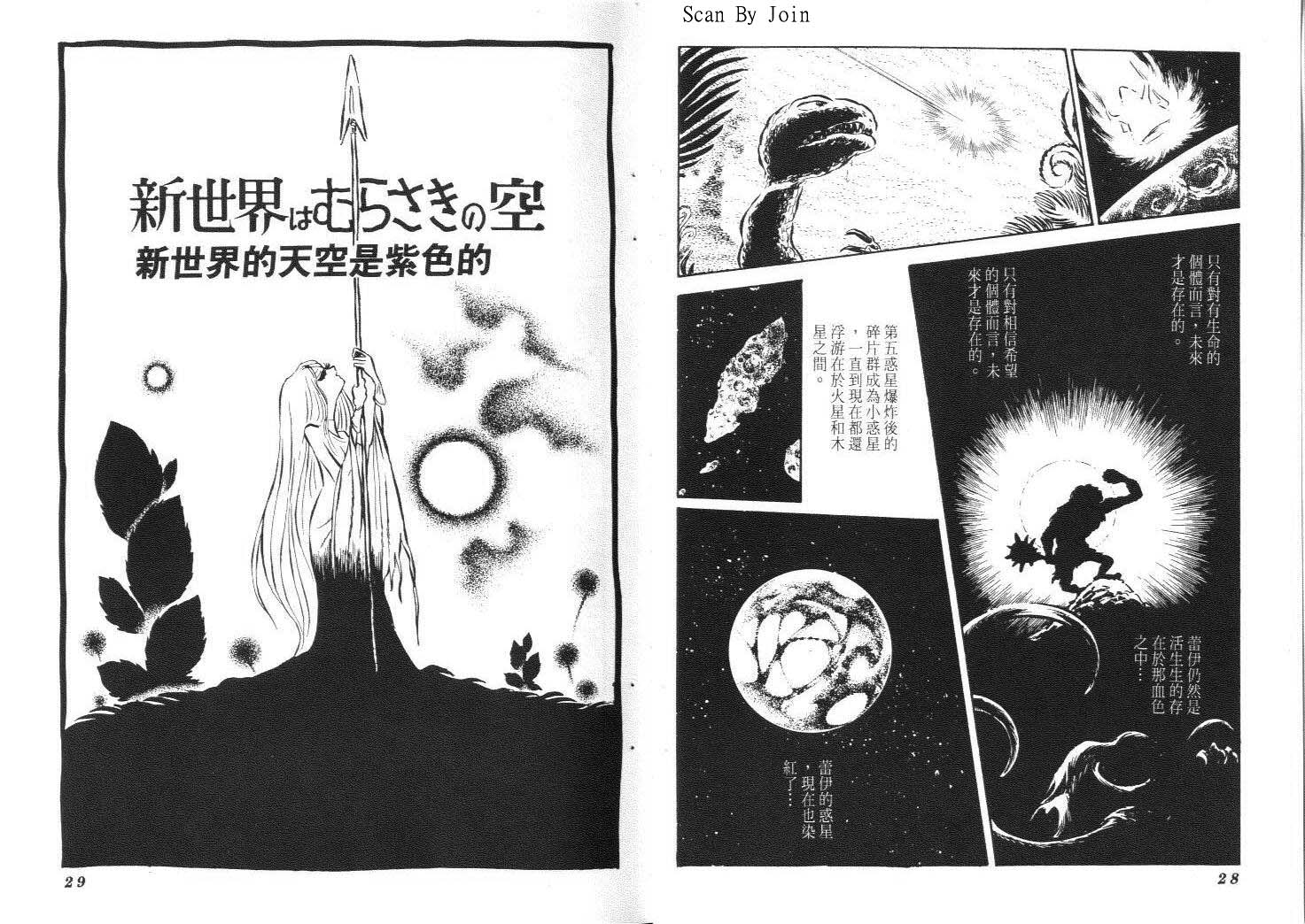 四次元世界第1卷图