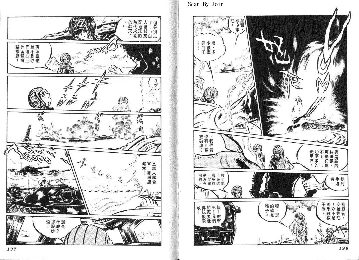 四次元世界第2卷图