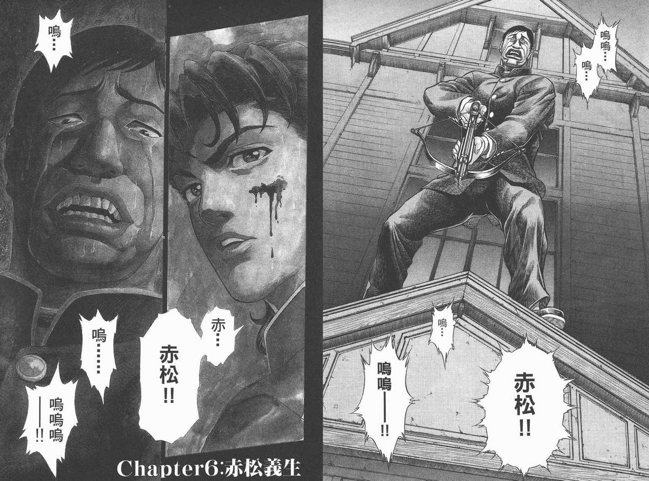 生存游戏 第1卷 第66页