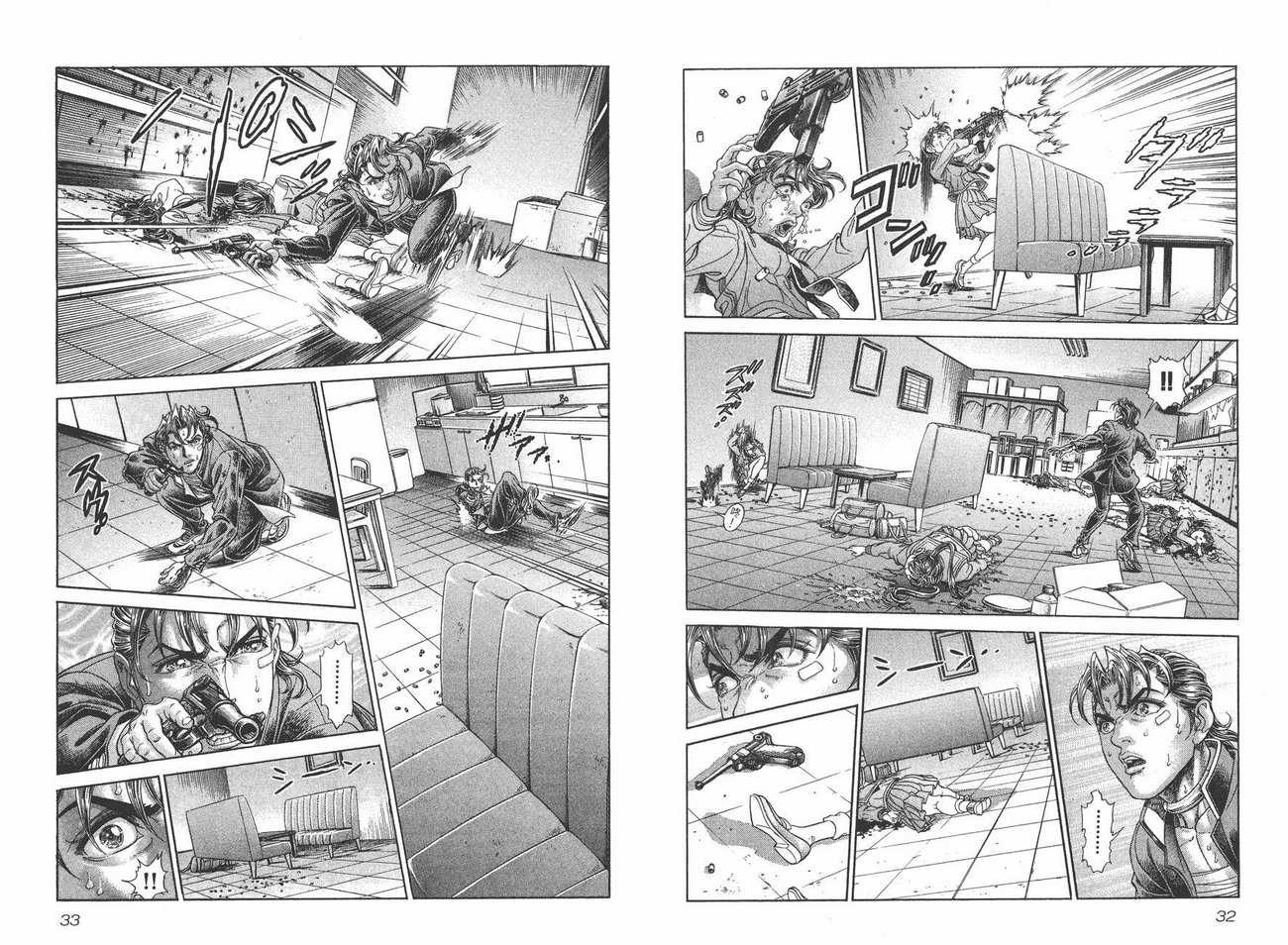 生存游戏 第10卷 第16页