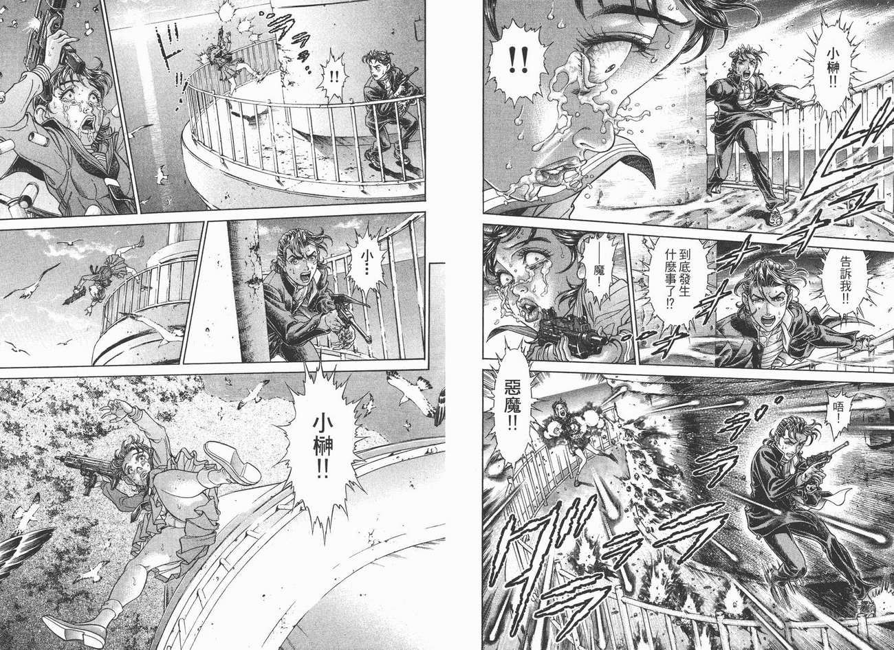 生存游戏第10卷图