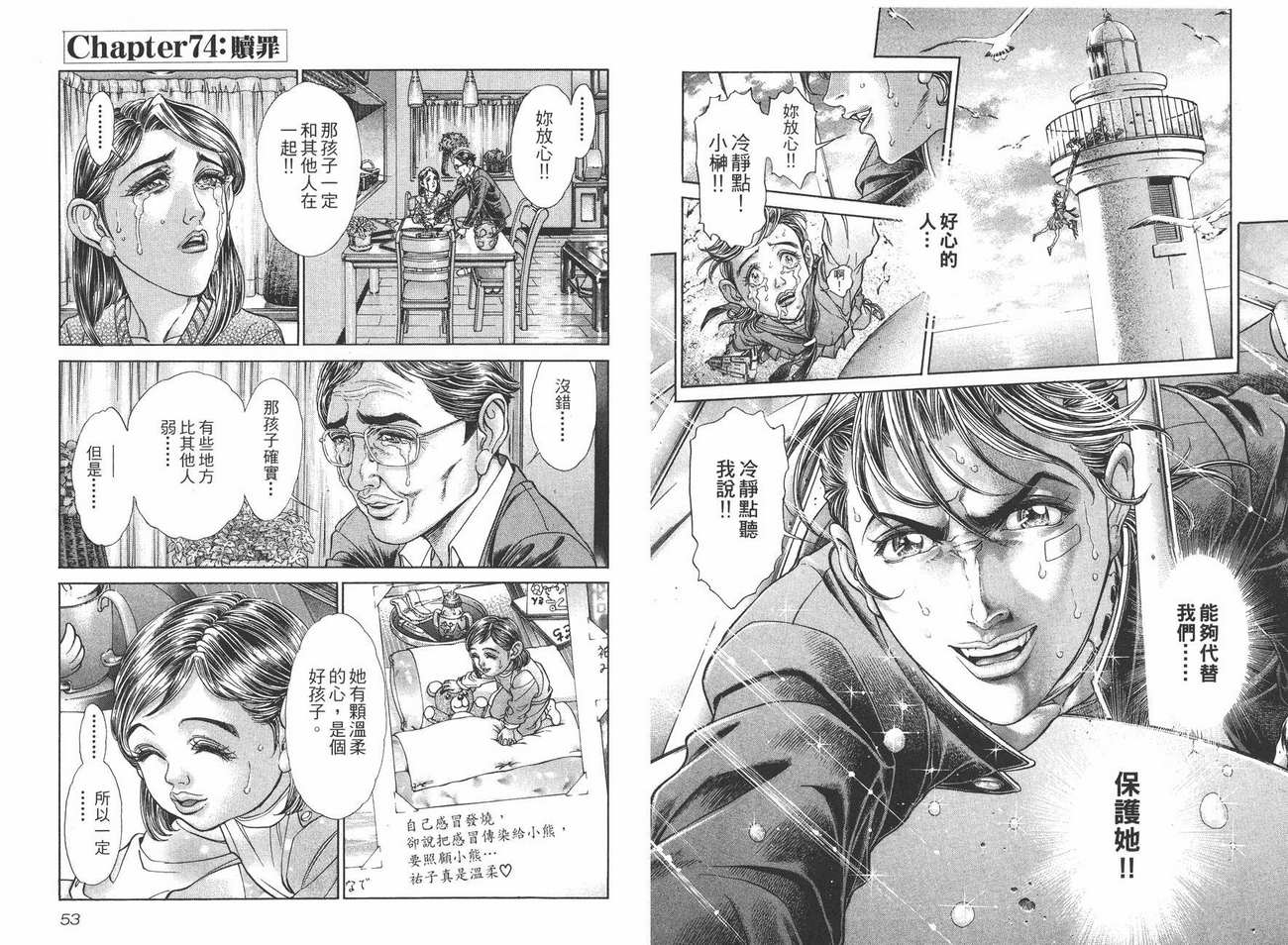 生存游戏第10卷图