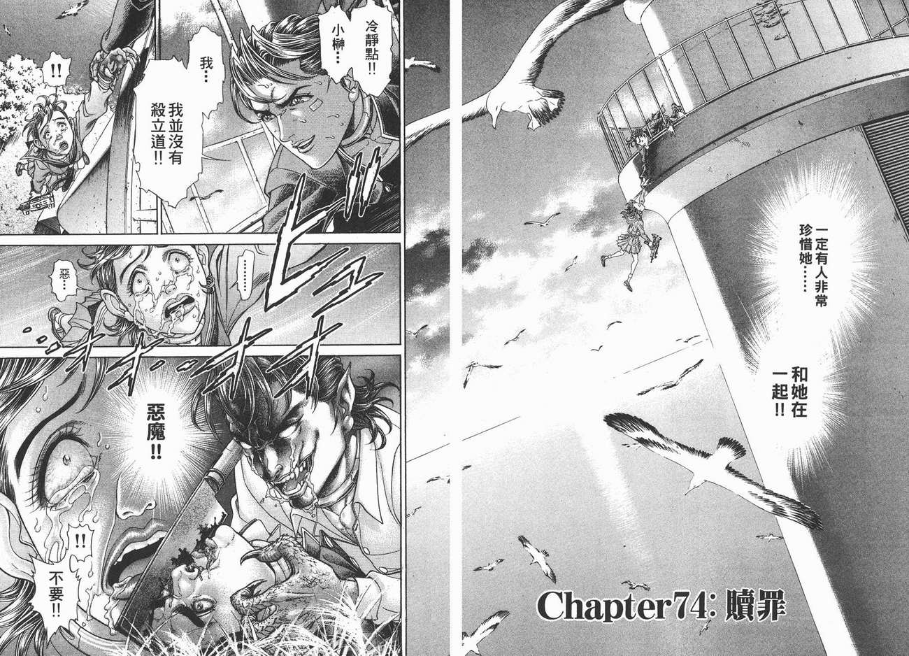 生存游戏第10卷图