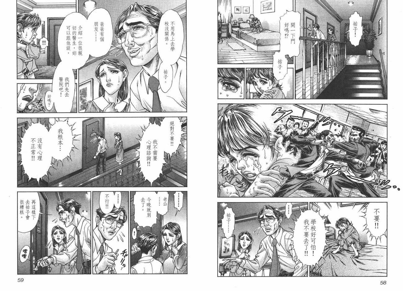 生存游戏第10卷图