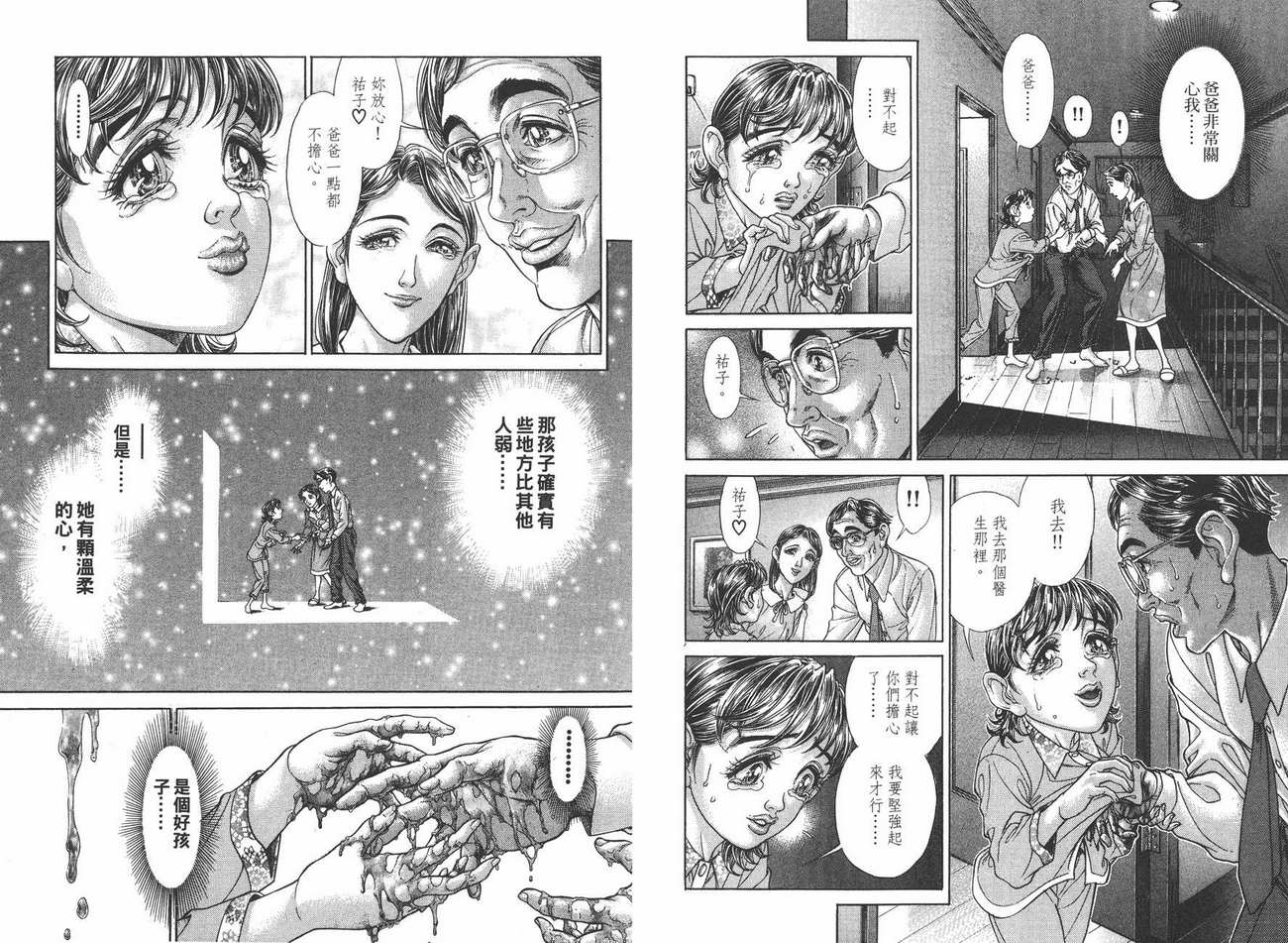 生存游戏第10卷图