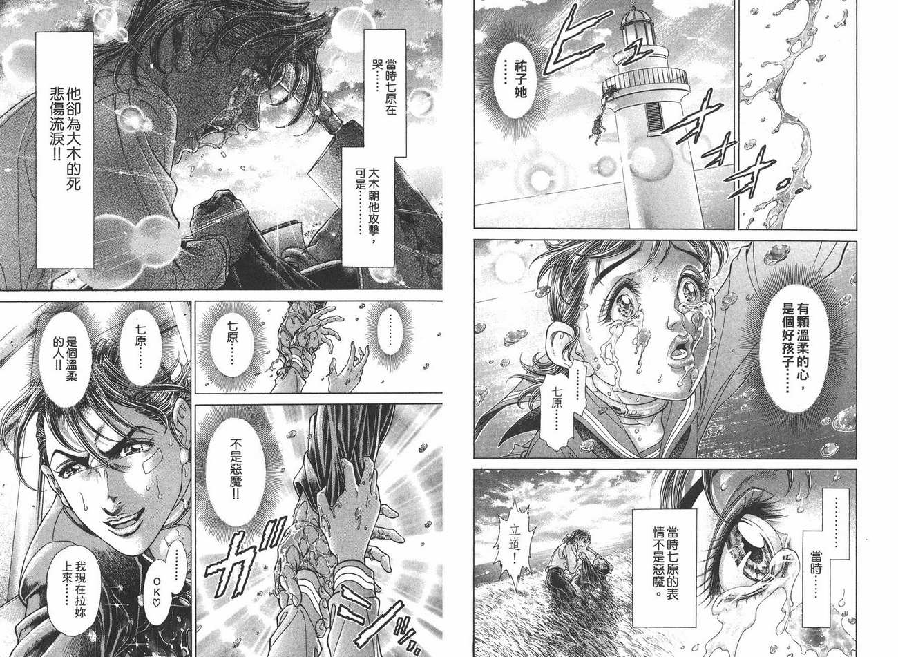 生存游戏第10卷图