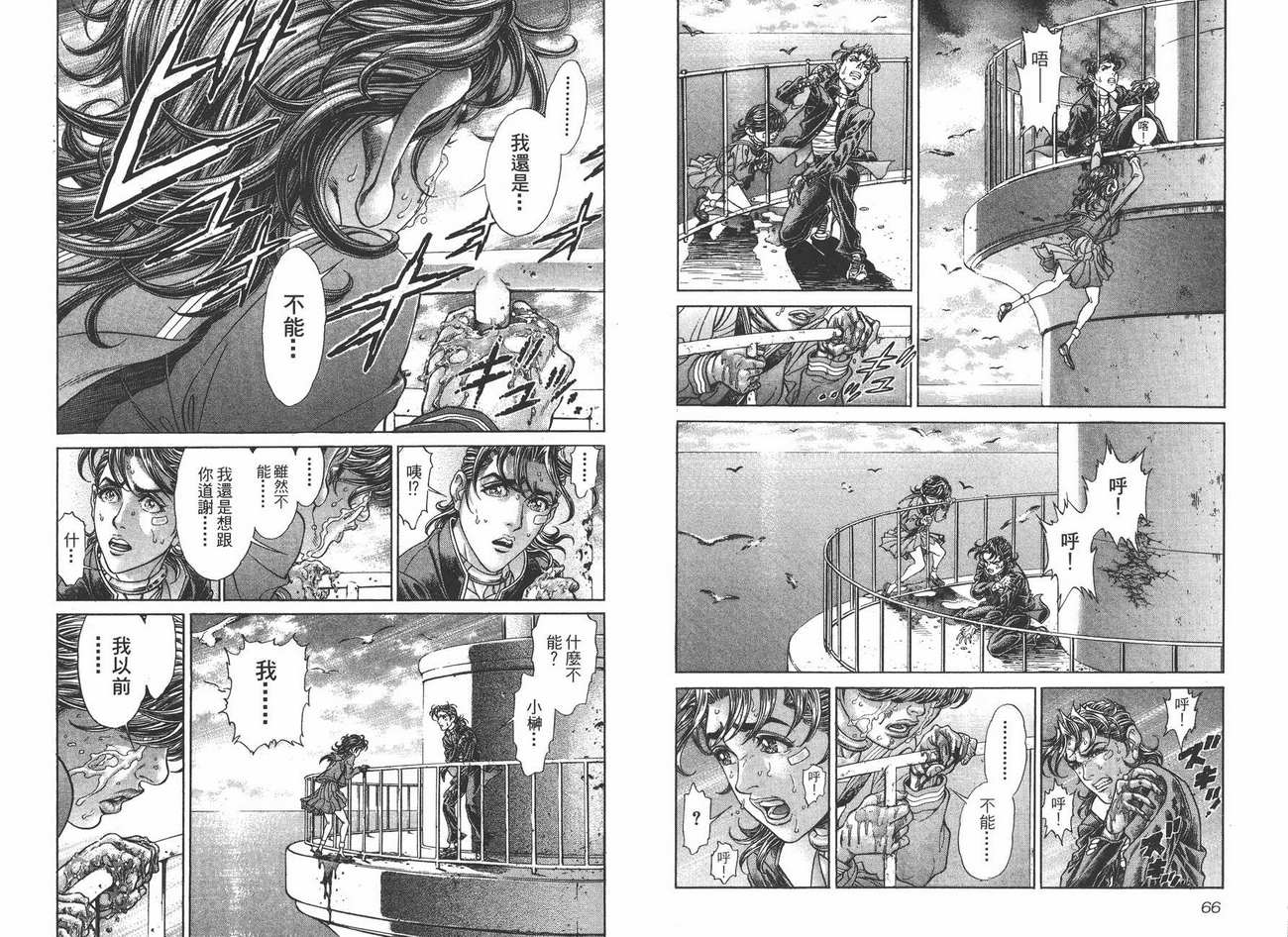 生存游戏第10卷图