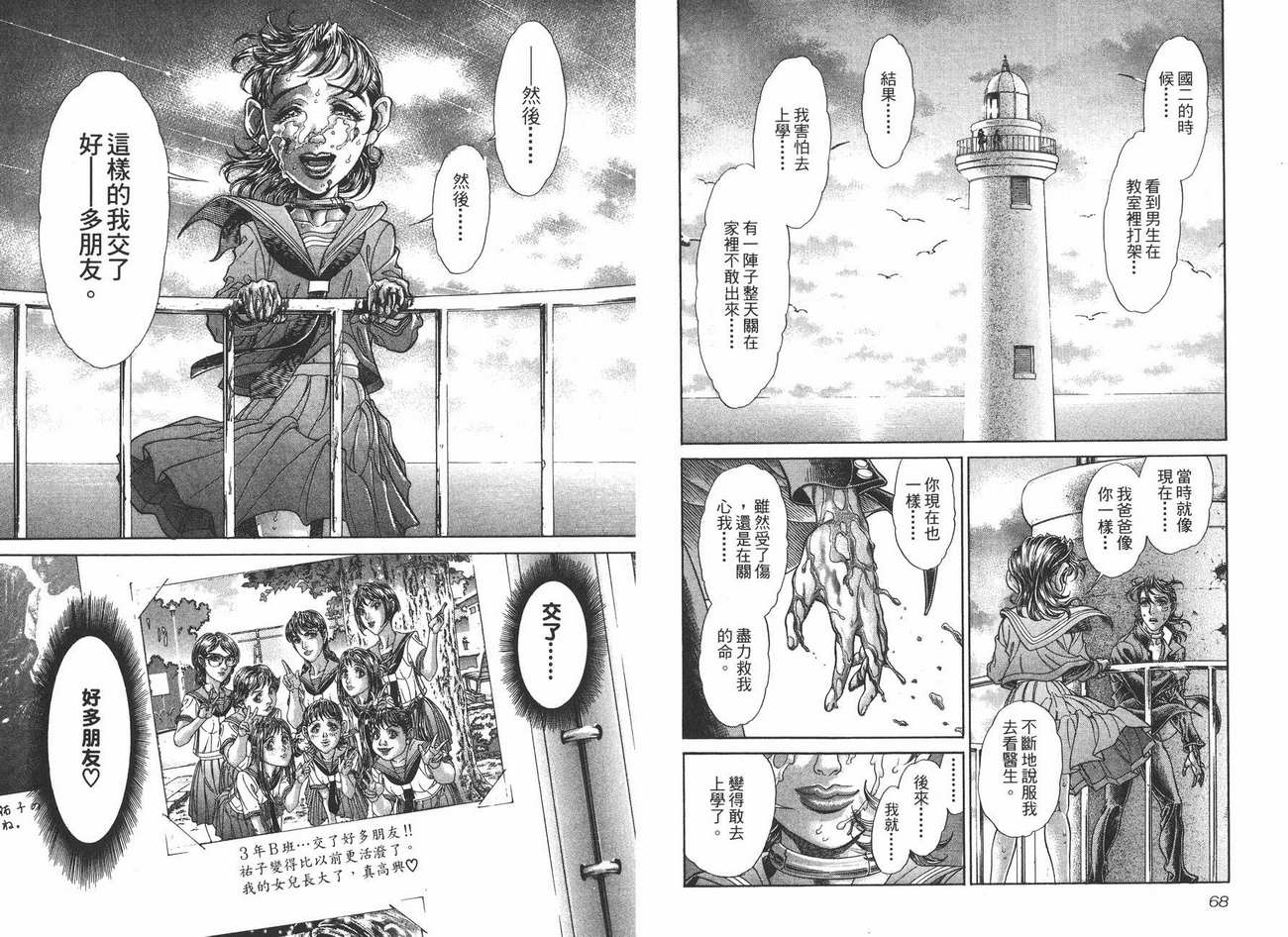 生存游戏第10卷图