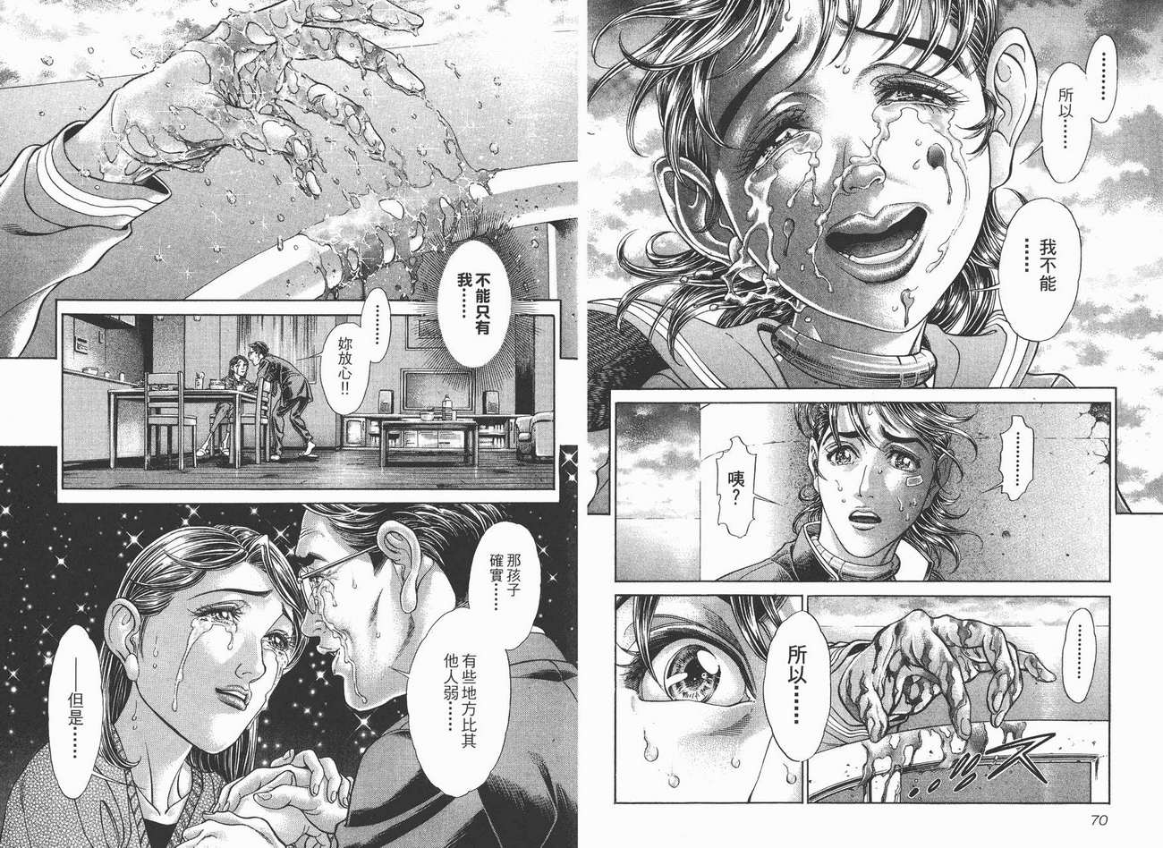 生存游戏第10卷图