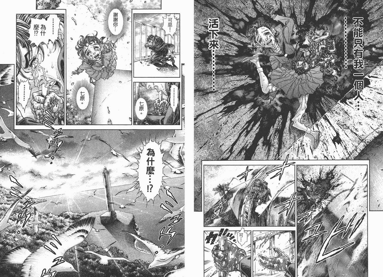 生存游戏第10卷图