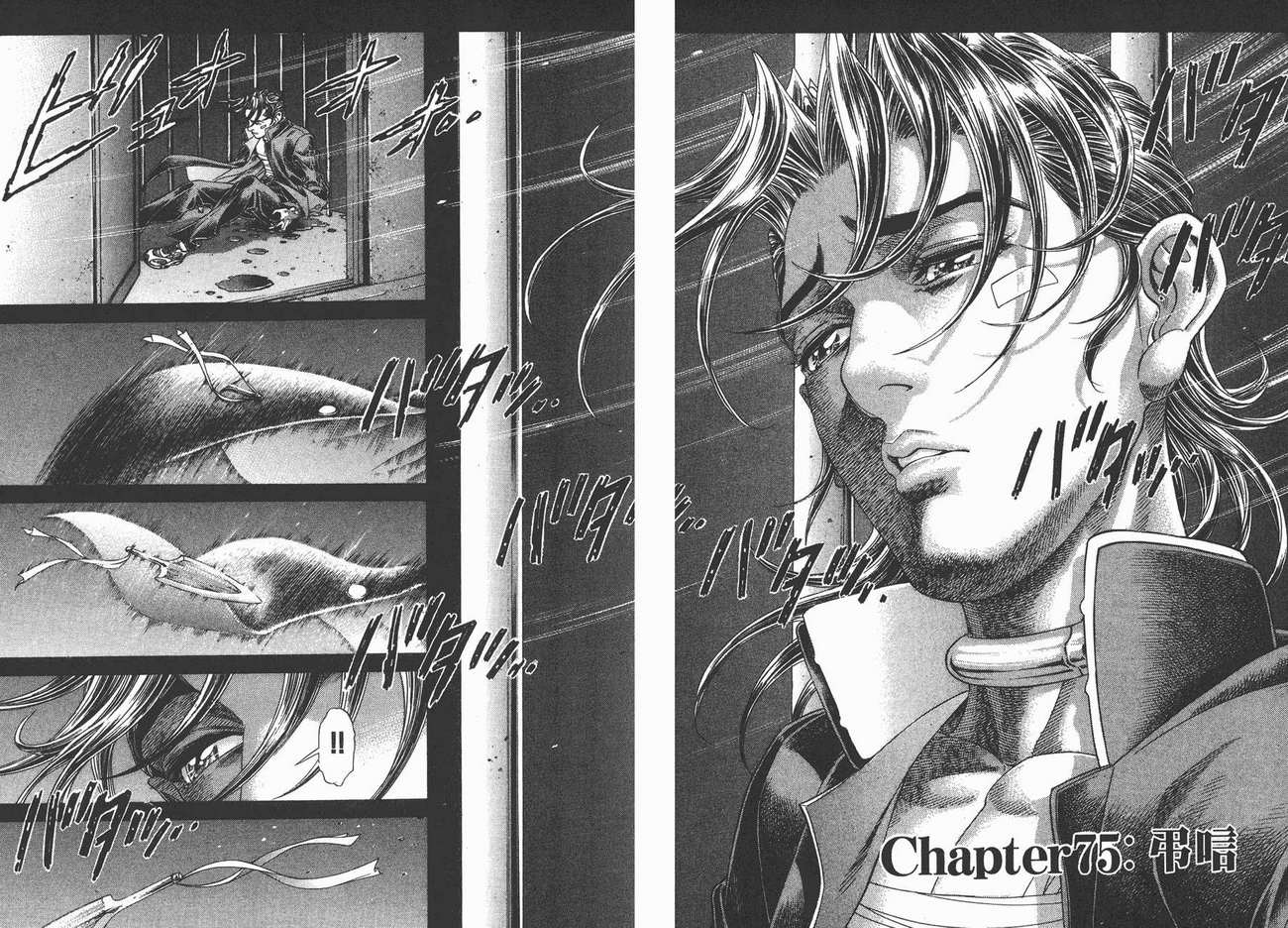 生存游戏第10卷图