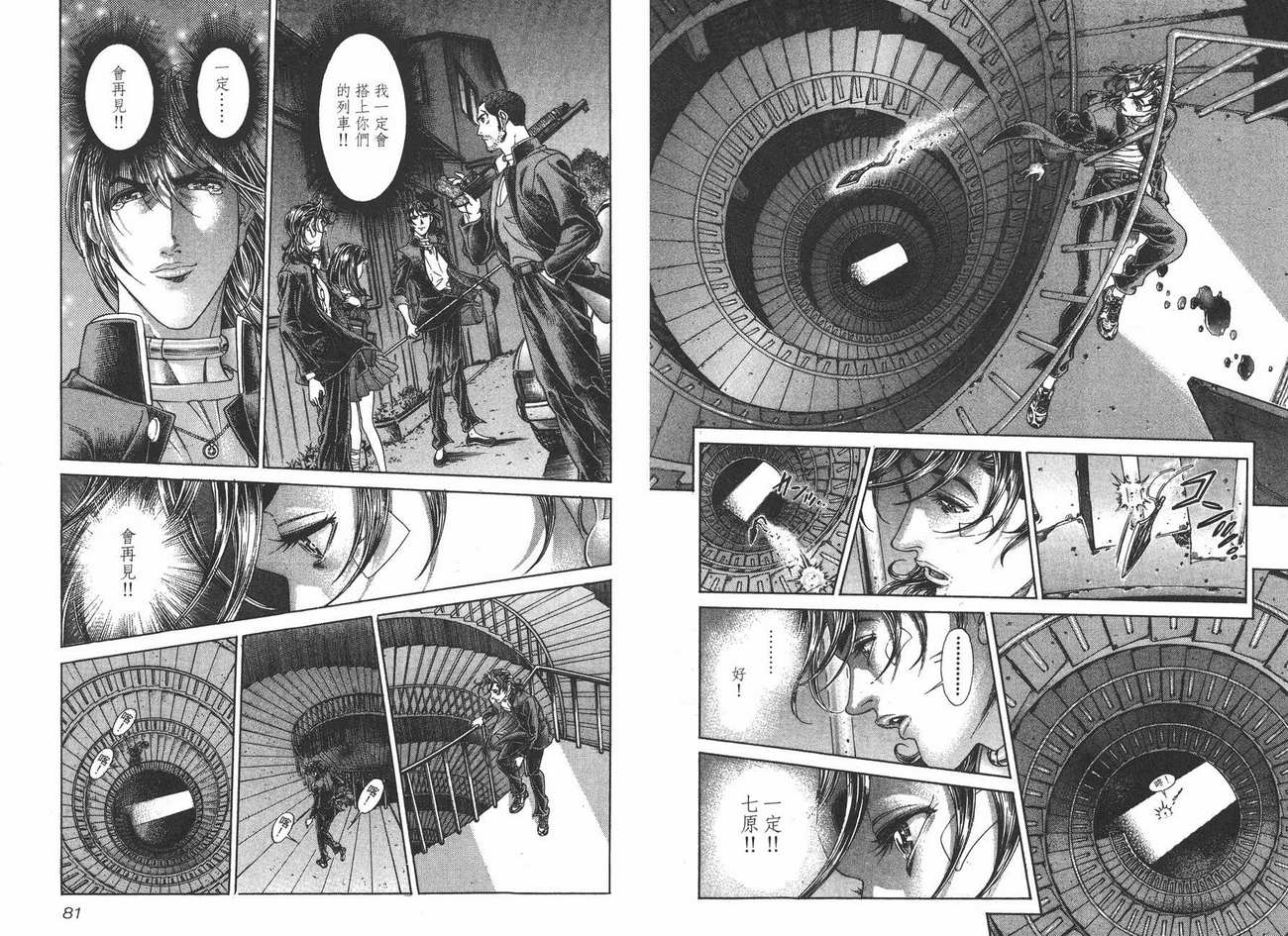 生存游戏第10卷图