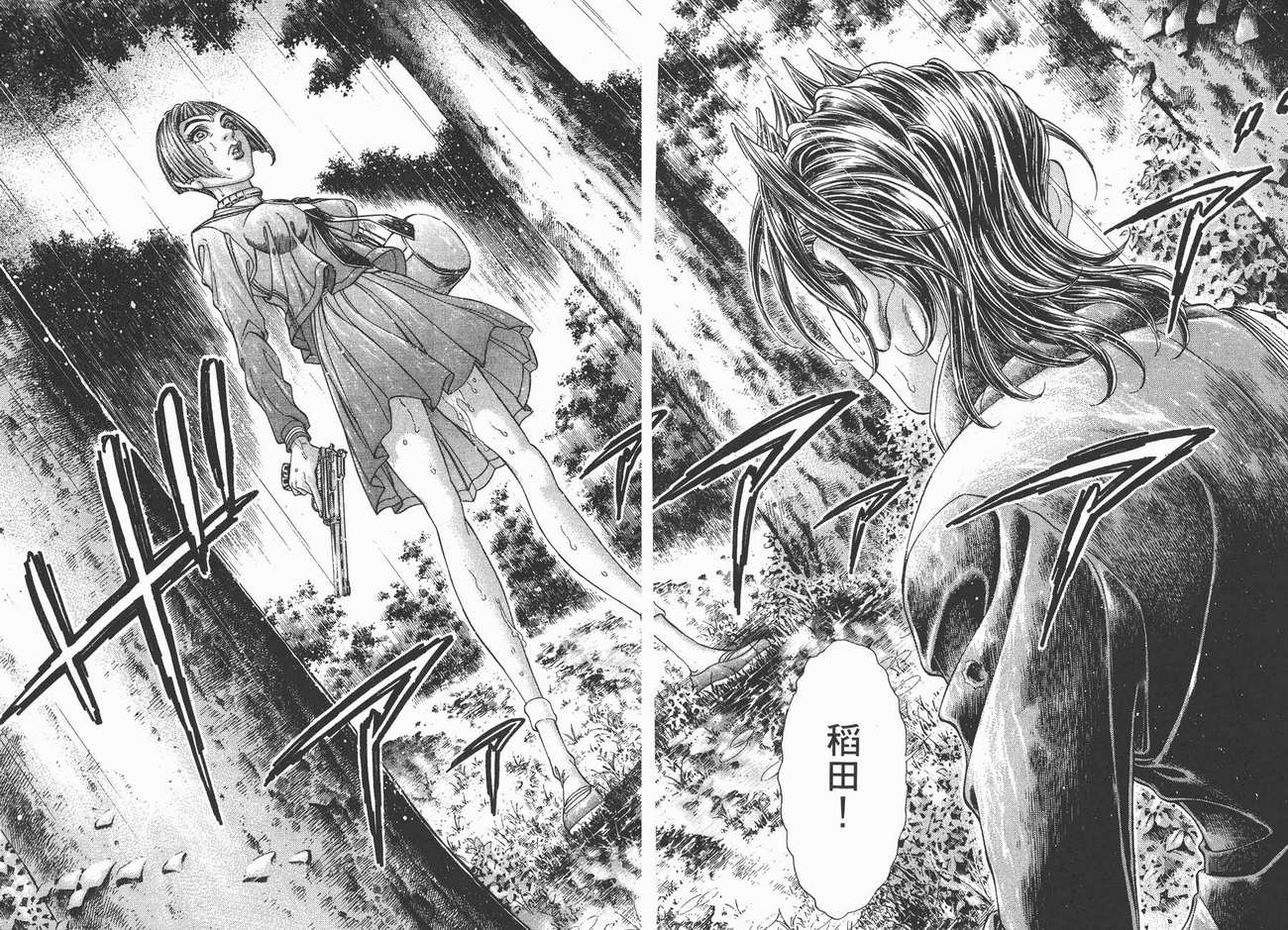 生存游戏 第10卷 第55页